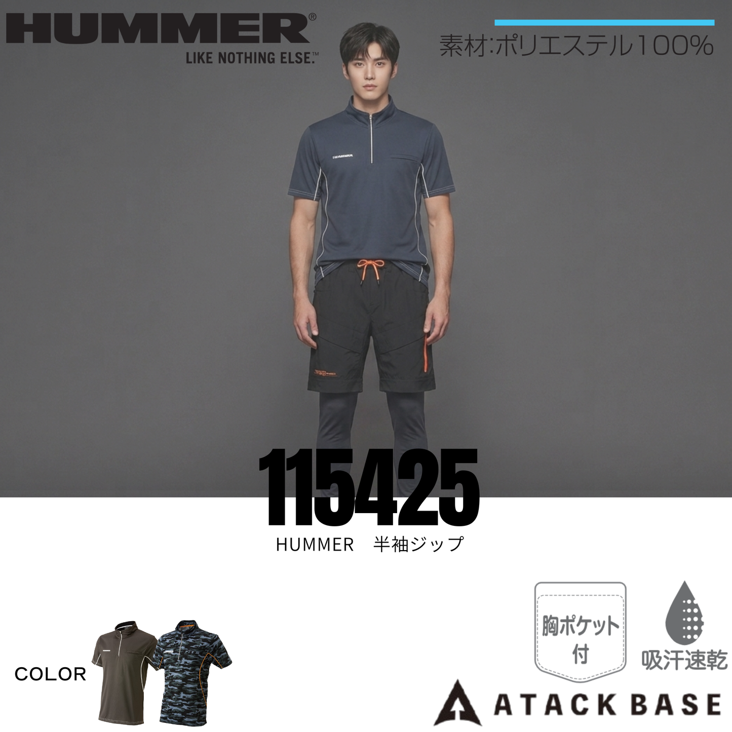 115425_春夏　HUMME半袖ジップ