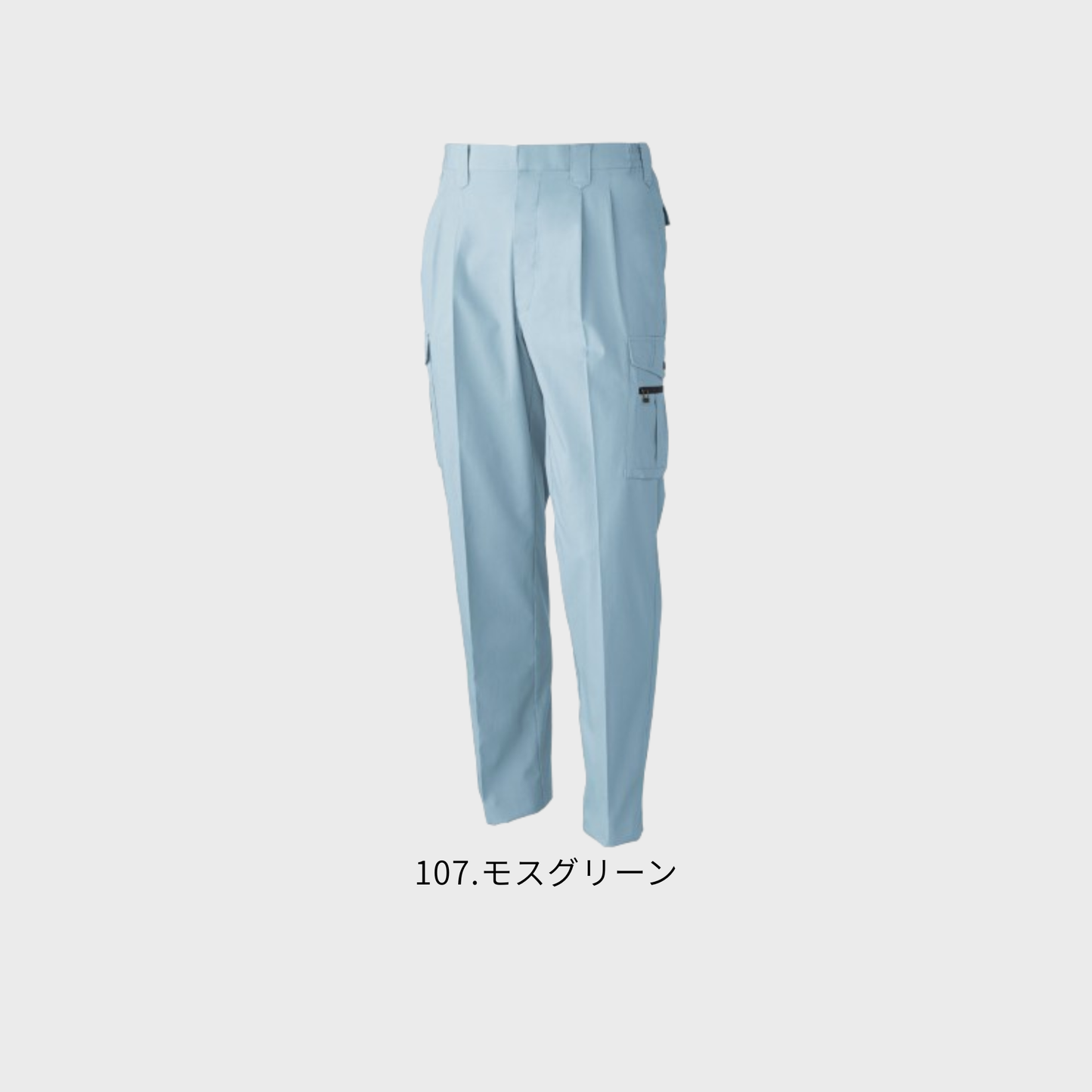 538　カーゴパンツ（ツータック・脇ゴム）