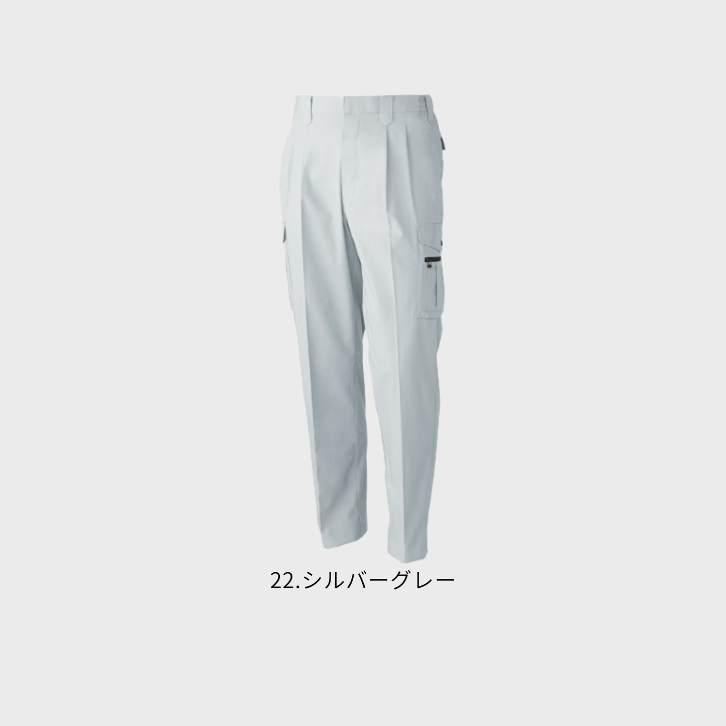 538　カーゴパンツ（ツータック・脇ゴム）