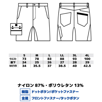 0328-17　ハーフパンツ (柄、ノータック)