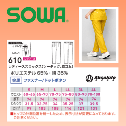 610　レディーススラックス（ツータック、脇ゴム）