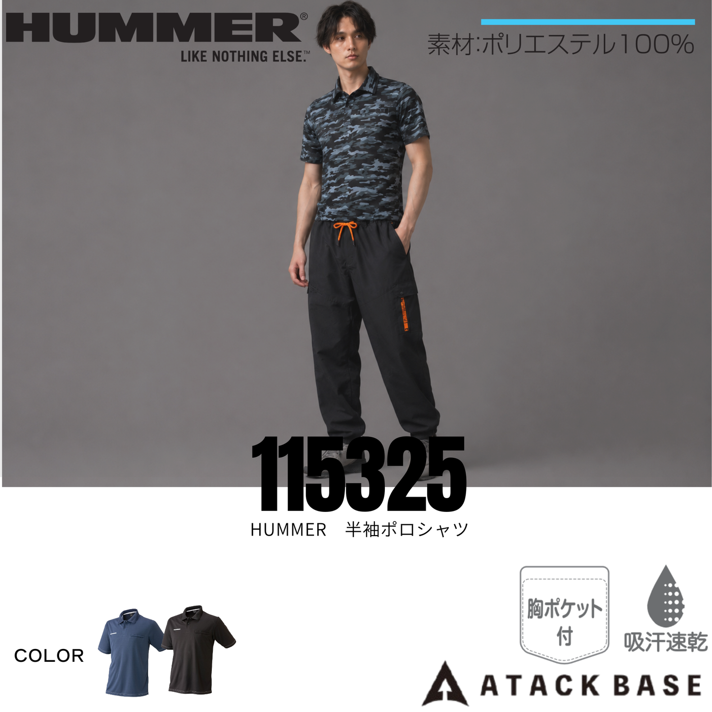115325_春夏　HUMME半袖ポロシャツ