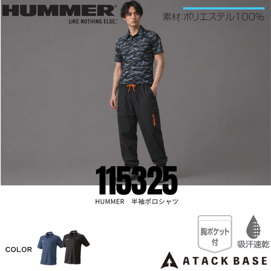 115325_春夏　HUMME半袖ポロシャツ