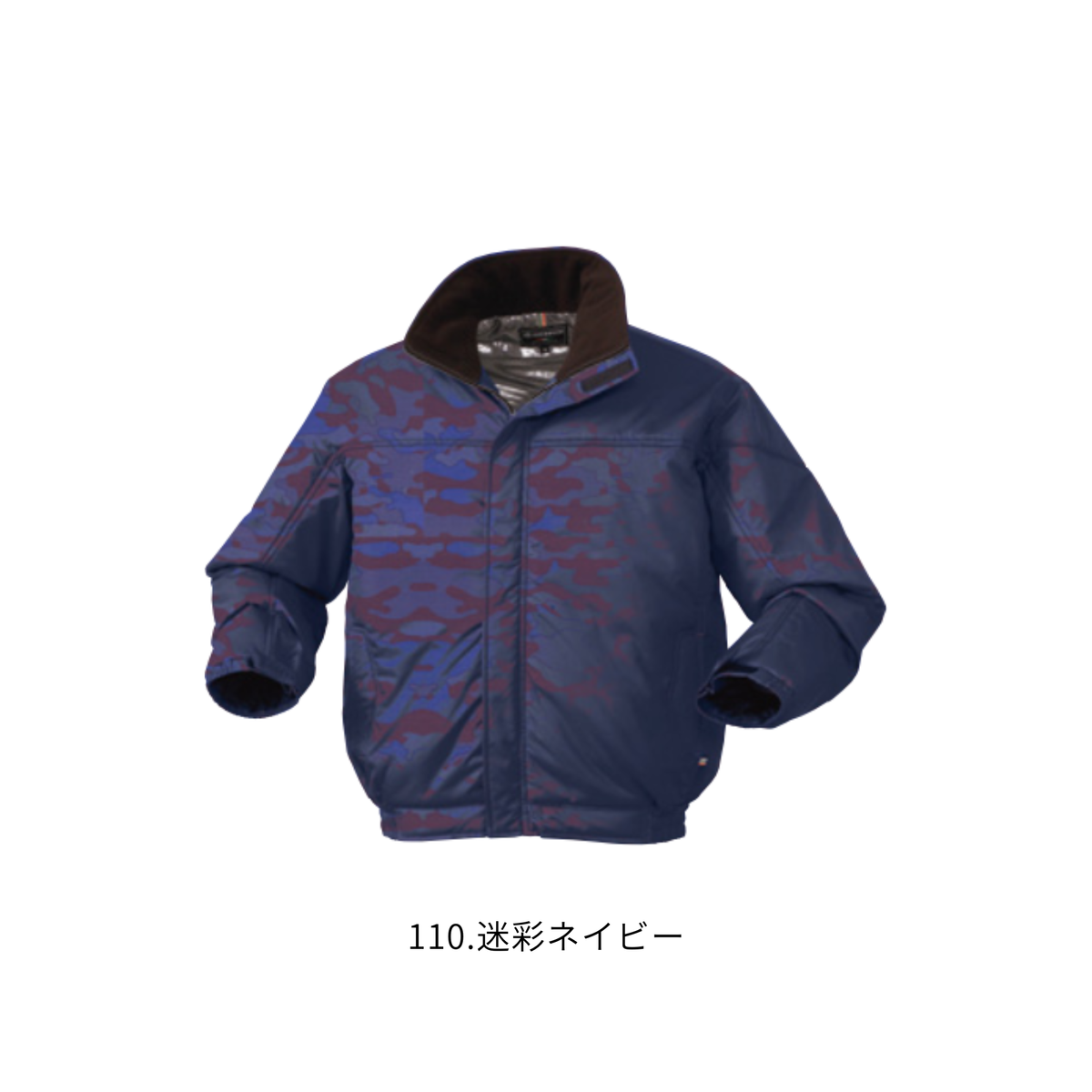 クロダルマ KURODARUMA 54212 防寒ジャンパー 110迷彩ネイビーの商品正面画像。ネイビーをベースに迷彩柄を取り入れたおしゃれな秋冬用防寒ブルゾン。衿フリース、前立ファスナー＆マジックテープ、袖口調整機能を備え、寒い季節の作業をサポート。表地にはポリエステル100％のリップストップ素材とPUコーティングを採用し、裏地にはアルミプリント、中綿にはポリエステル100％を使用。建設現場・土木作業・製造業・物流倉庫・運送業・配送業・農作業・警備・アウトドアなど、冬の屋外作業におすすめの防寒作業服