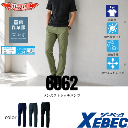 6062_春夏　メンズストレッチパンツ