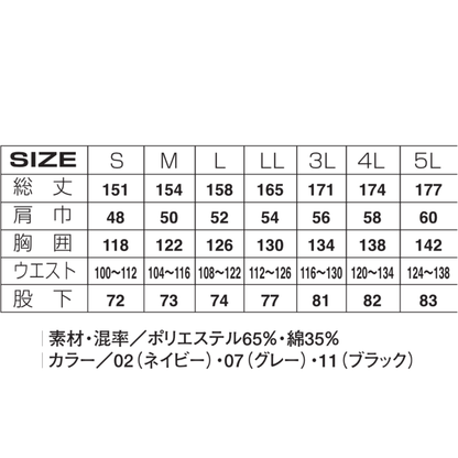 292930_春夏　半袖カーゴツナギ