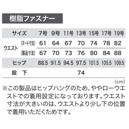 6067_春夏　レディースストレッチパンツ