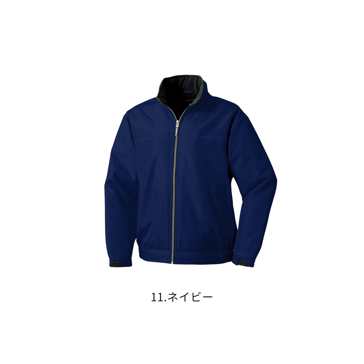 クロダルマ KURODARUMA 54227 軽量防寒ジャンパー 11ネイビー｜裏フリース仕様の秋冬用防寒作業服・長袖ブルゾン、フルジップタイプの正面商品画像