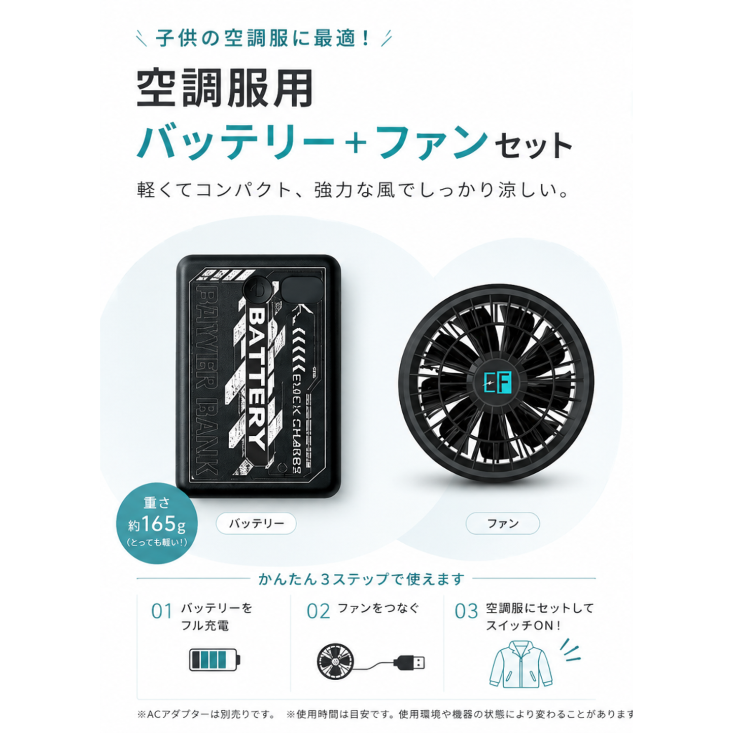 【即日発送商品】RD9001S　PD10000mAhモバイルバッテリー＋ファン　スターターセット