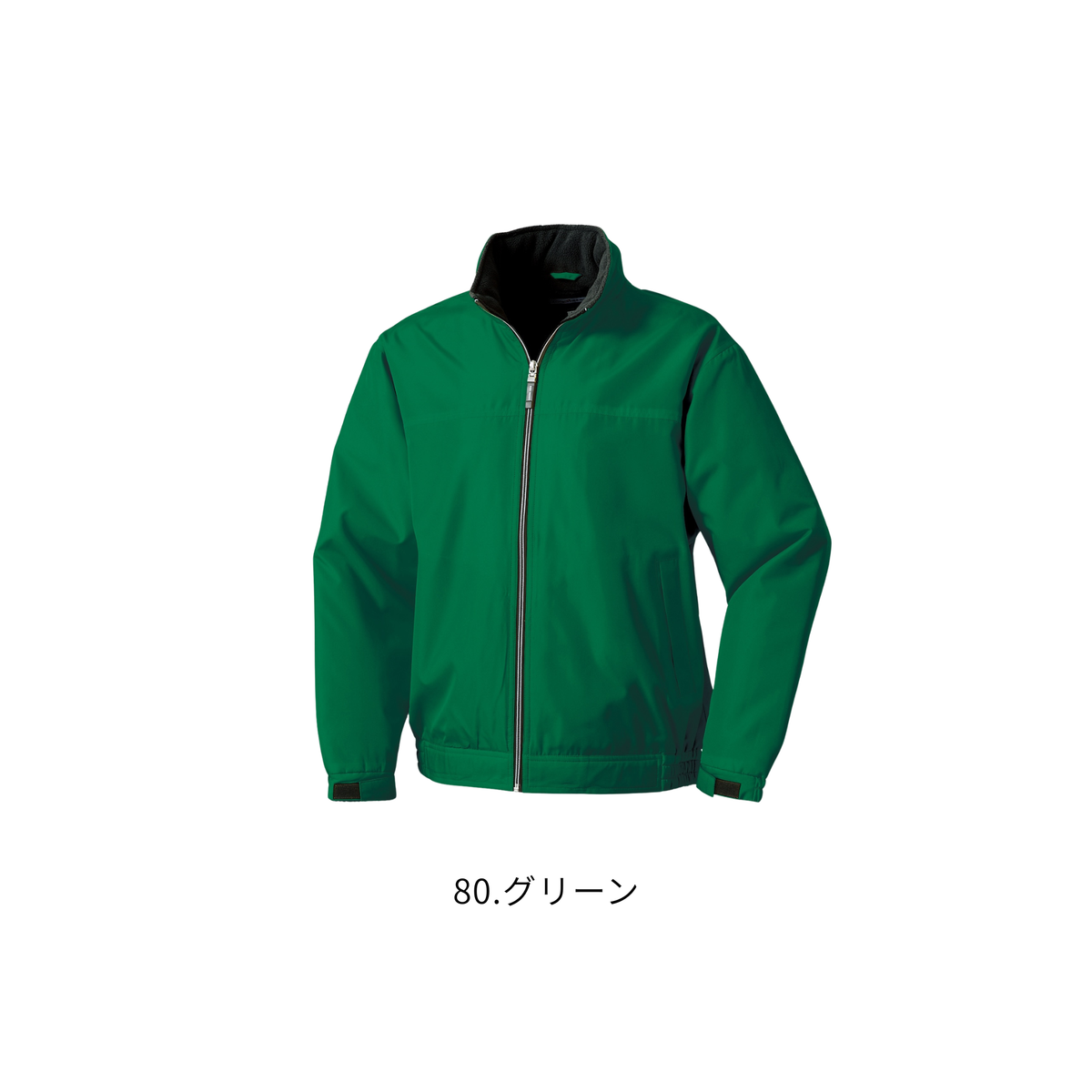 クロダルマ KURODARUMA 54227 軽量防寒ジャンパー 80グリーン｜裏フリース仕様の秋冬用防寒作業服・長袖ブルゾン、フルジップタイプの正面商品画像
