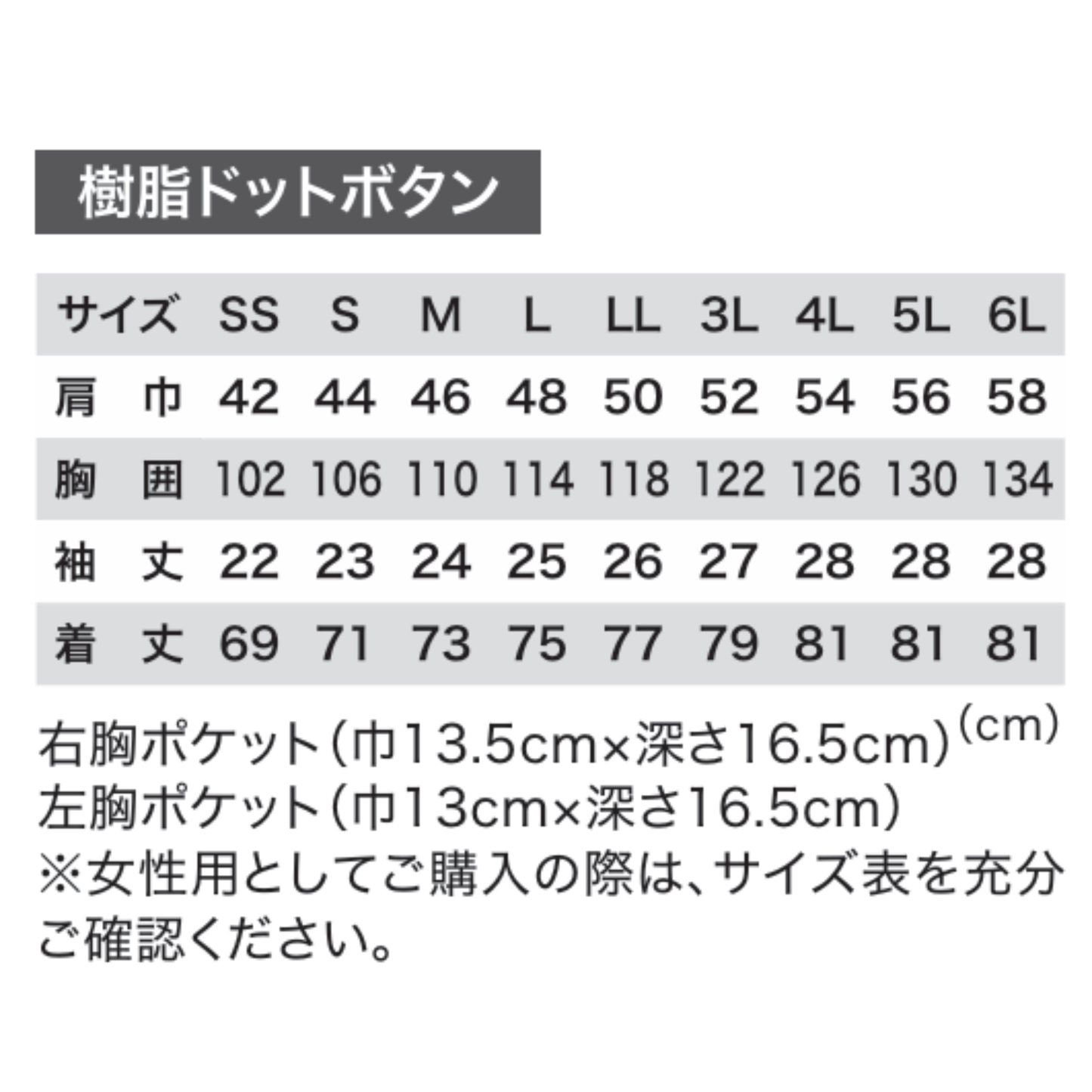 1552_春夏　半袖シャツ