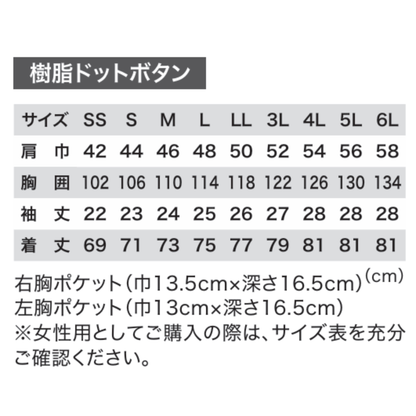 1552_春夏　半袖シャツ