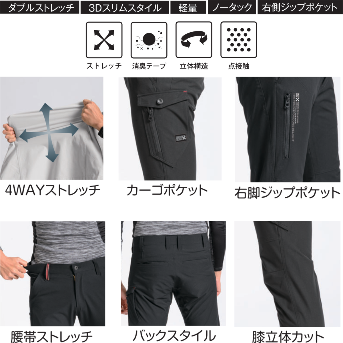 アタックベース 0371 The tough ダブルストレッチカーゴパンツ 4WAYストレッチ 軽量 カーゴポケット ジップポケット 作業服