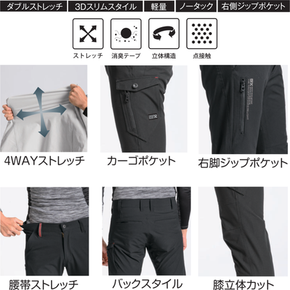 アタックベース 0371 The tough ダブルストレッチカーゴパンツ 4WAYストレッチ 軽量 カーゴポケット ジップポケット 作業服