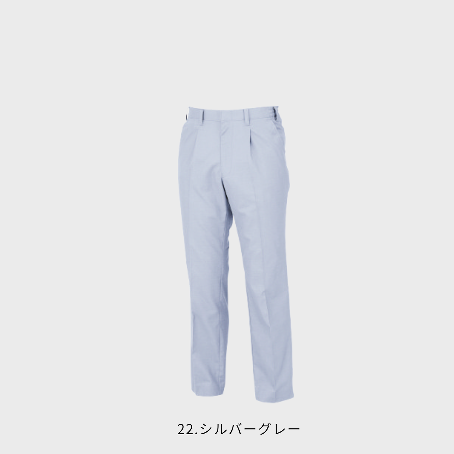 1550_春夏　スラックス