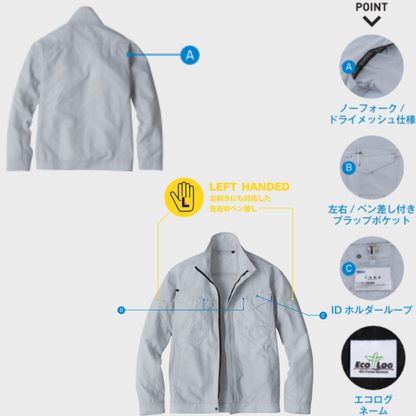 EBA6017_春夏　長袖ジャケット