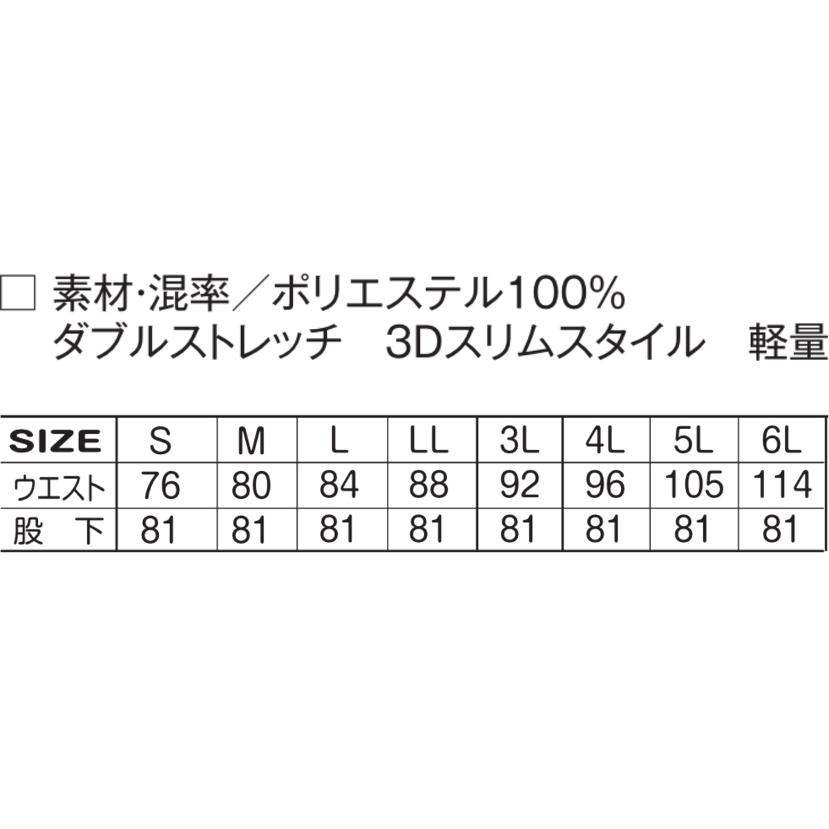アタックベース 0371 The tough ダブルストレッチカーゴパンツ サイズ表 S～6L ポリエステル100％ 4WAYストレッチ 軽量 作業服