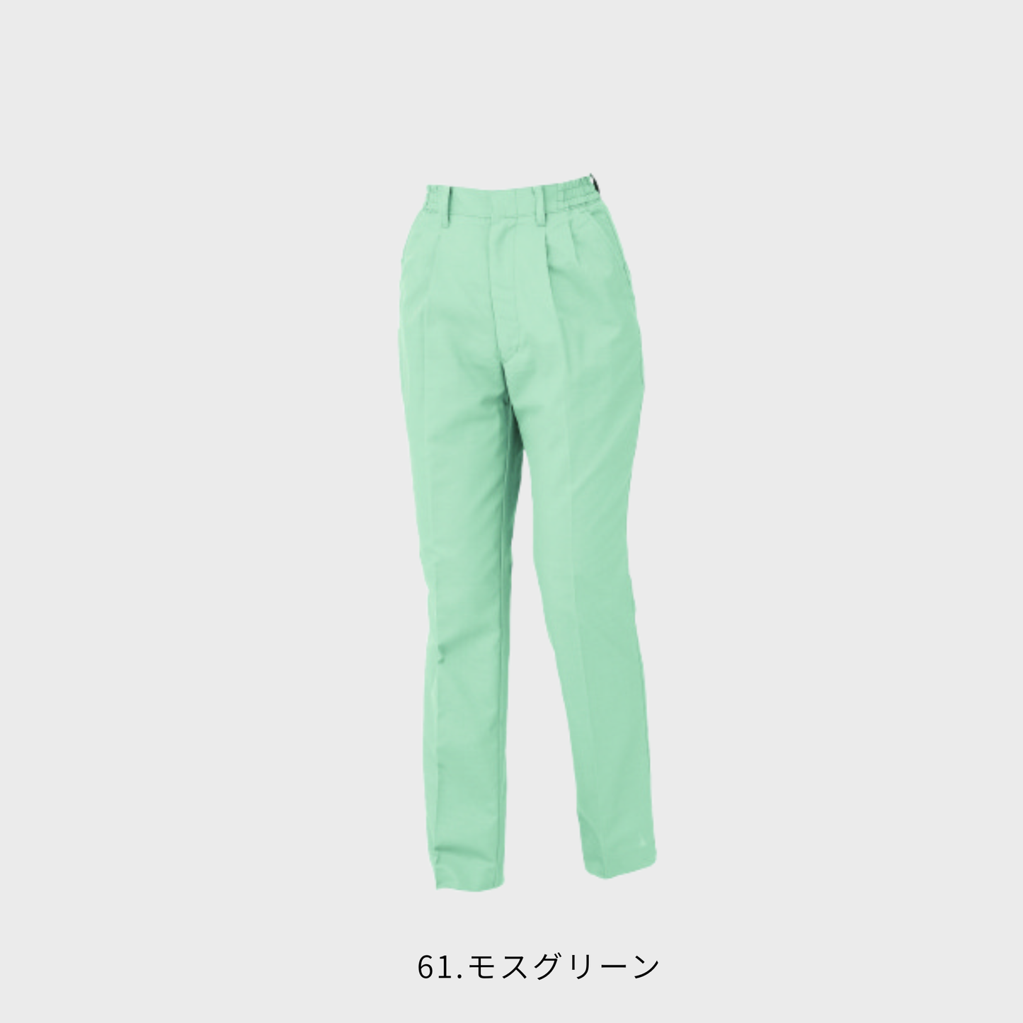 1557_春夏　レディーススラックス