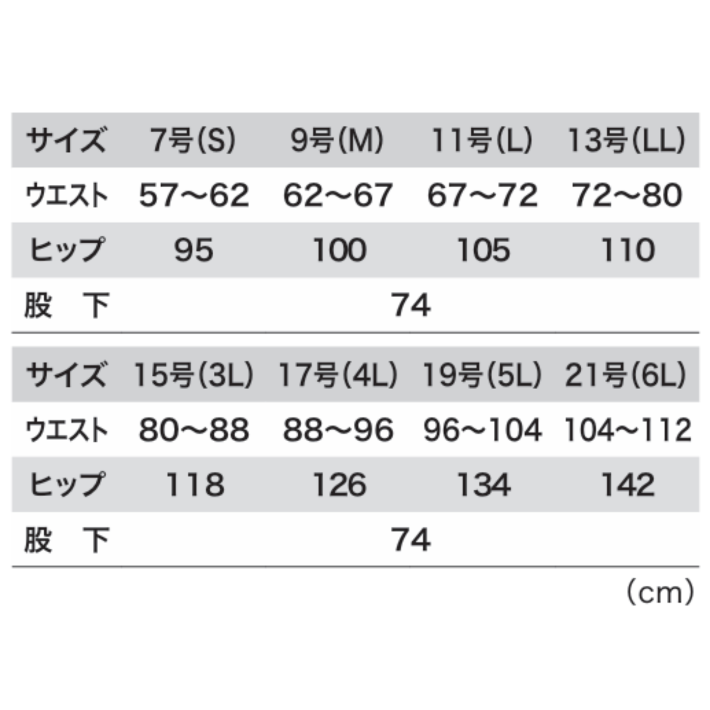 1557_春夏　レディーススラックス