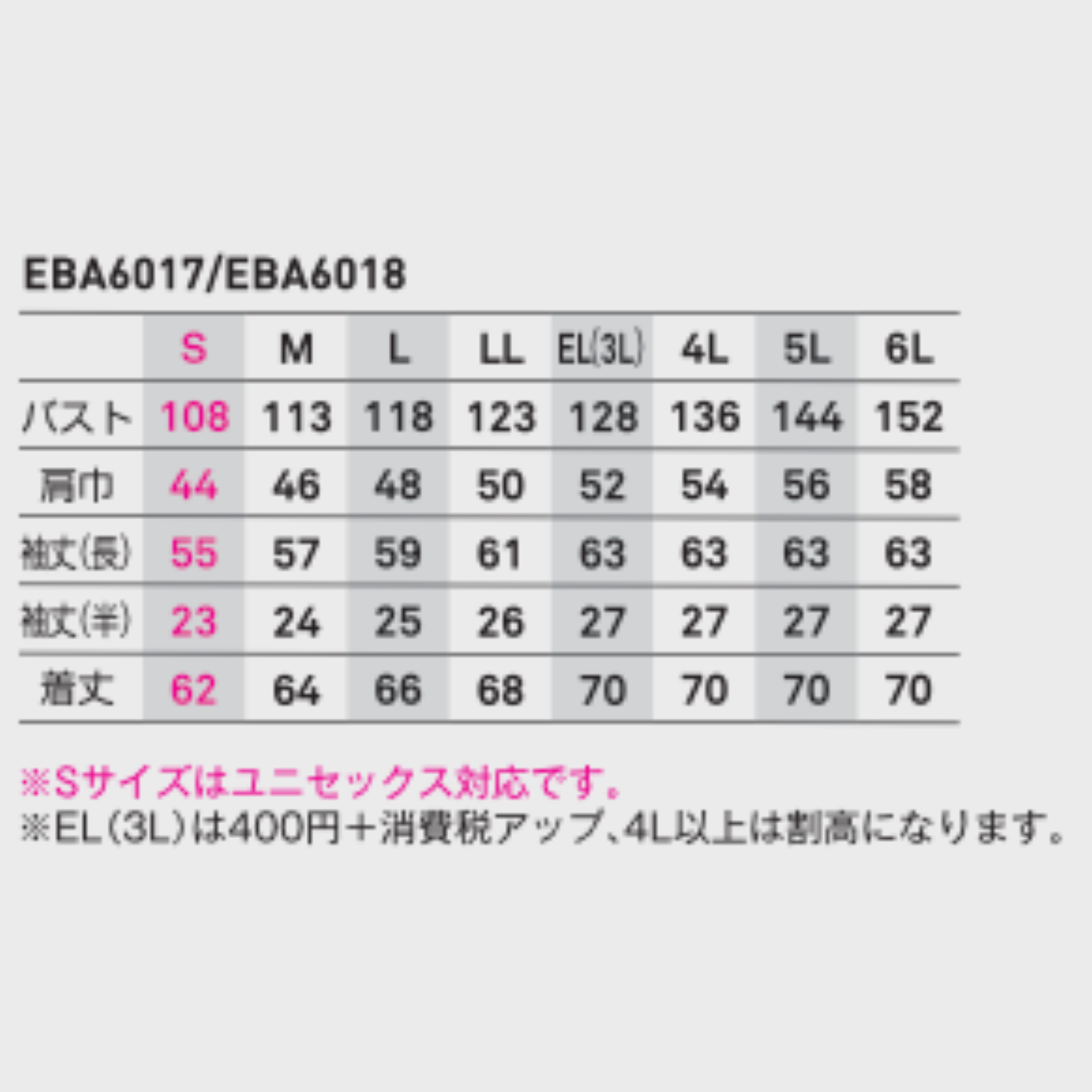 EBA6017_春夏　長袖ジャケット