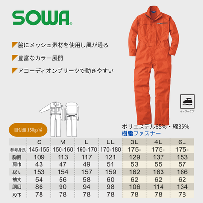 39010 つなぎ