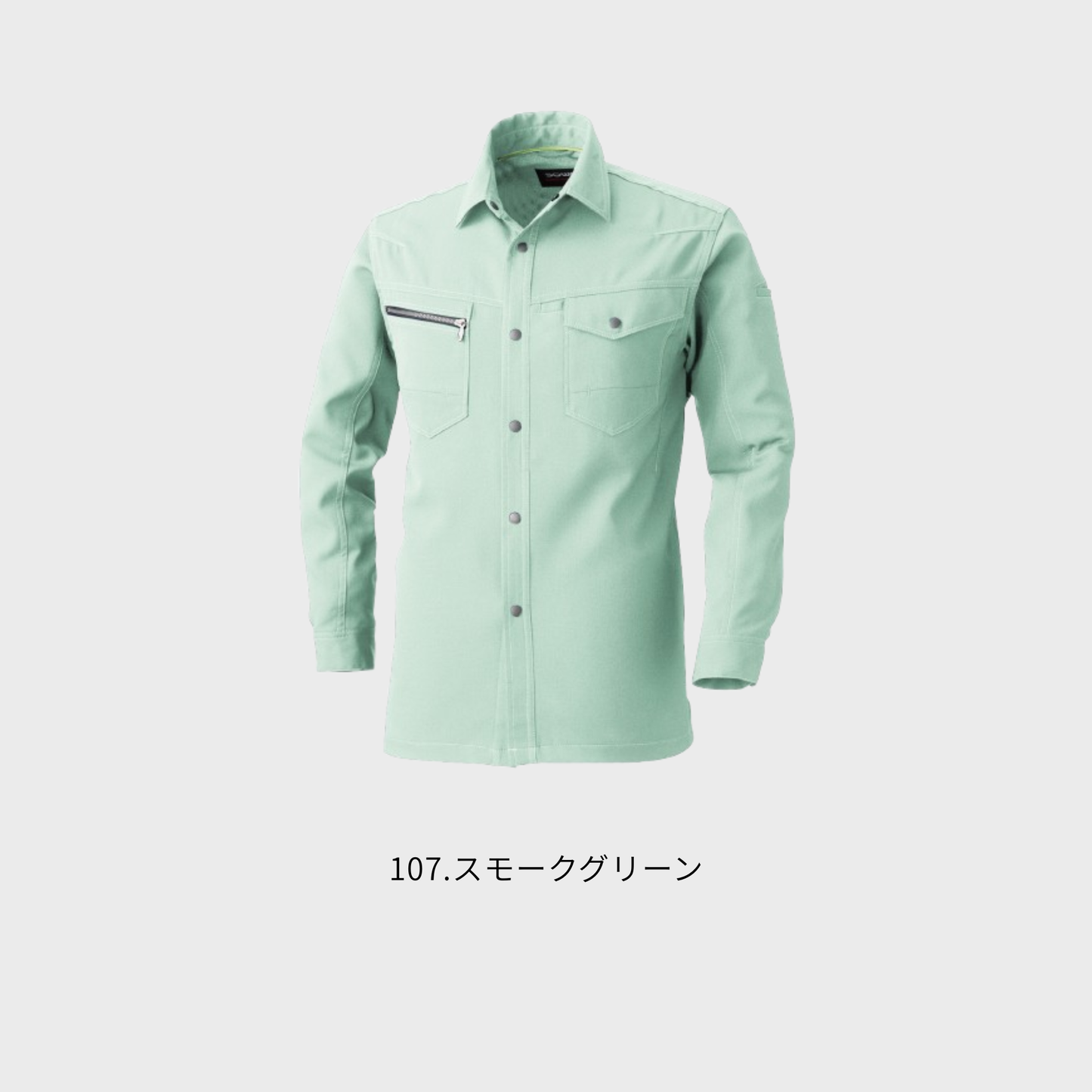 965　長袖シャツ