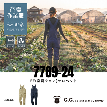 7789-24　EF(空調服)サロペット