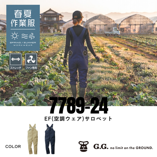 7789-24　EF(空調服)サロペット
