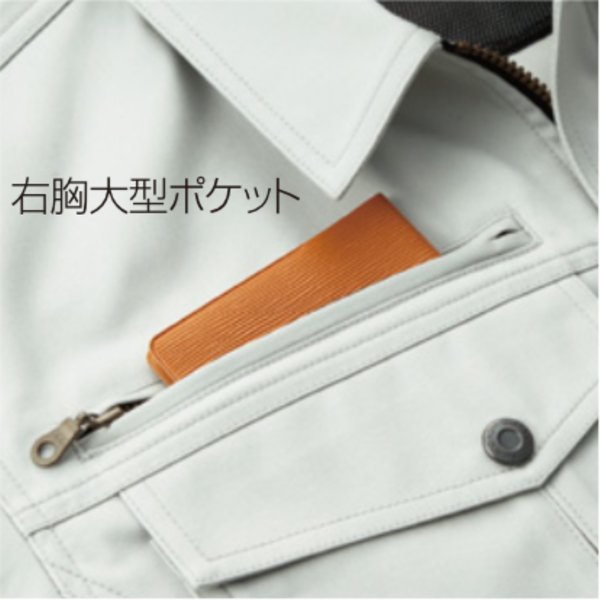 クロダルマ 32594 長袖ジャンパー 右胸大型ファスナーポケット 収納力 制電素材 秋冬作業服 作業ジャケット ワークウェア