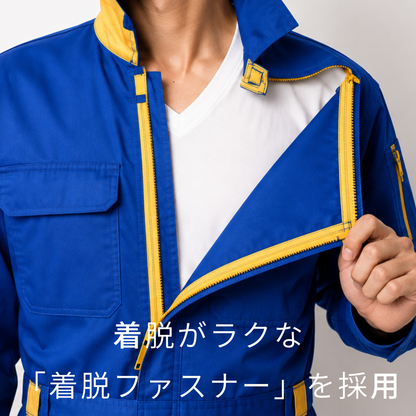 34005_通年　つなぎ