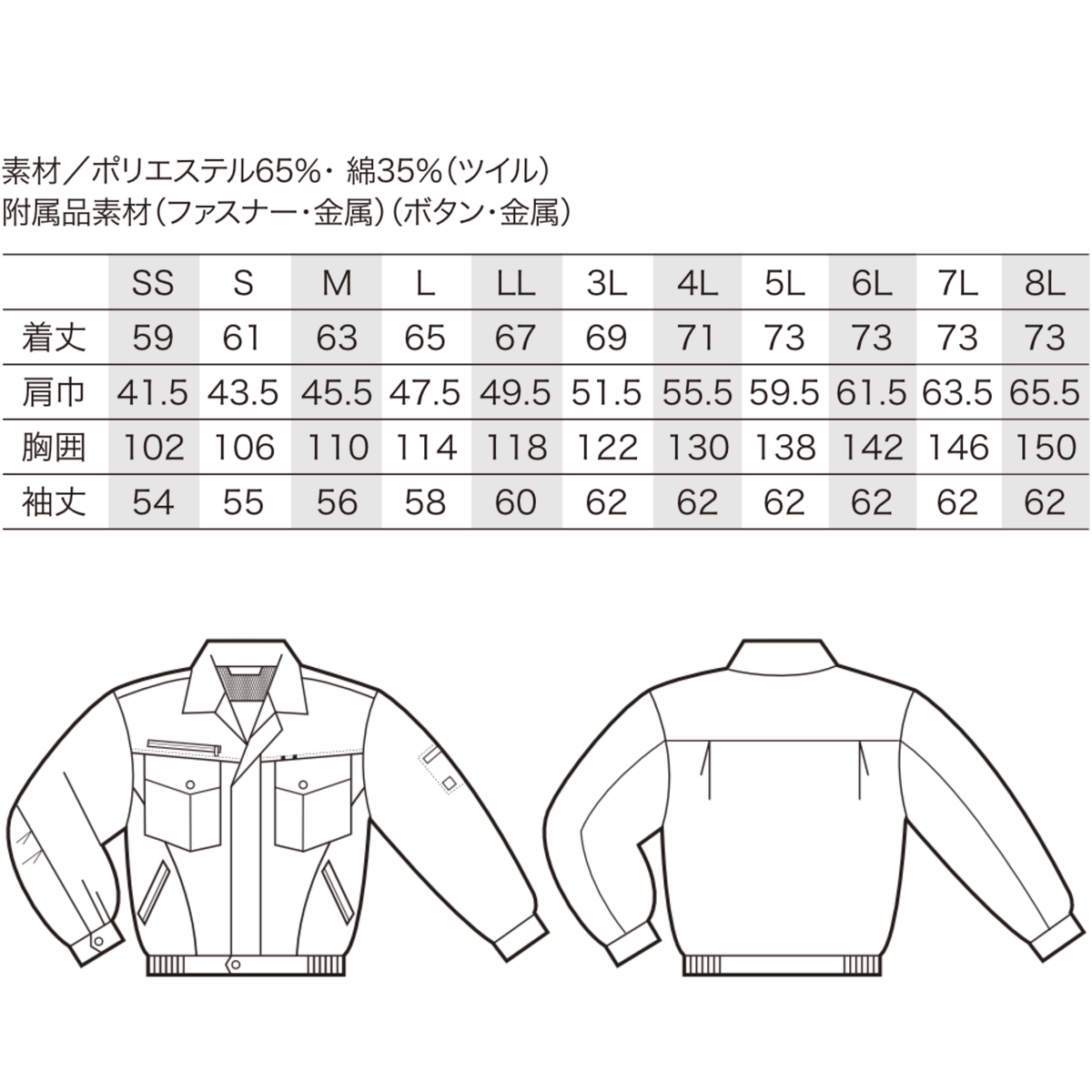 32594_秋冬　長袖ジャンパー