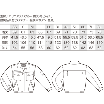 32594_秋冬　長袖ジャンパー