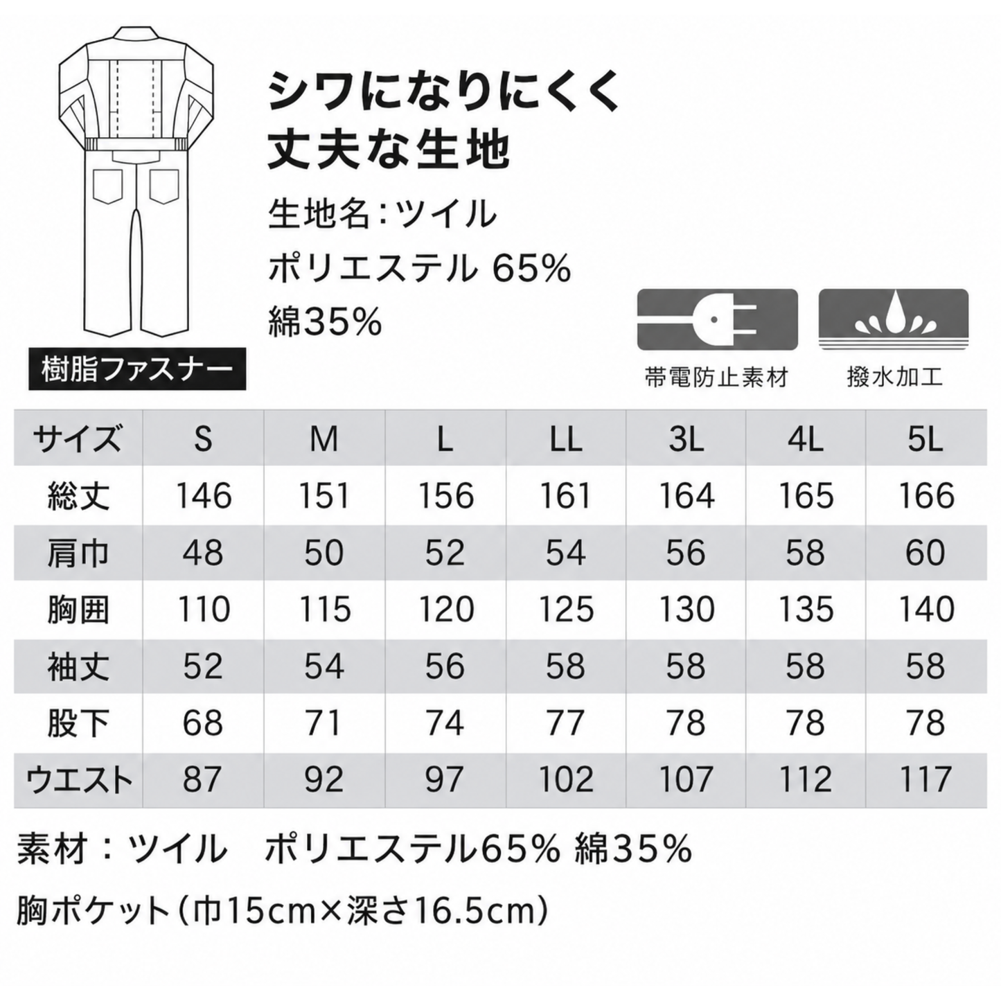 1288_通年　つなぎ