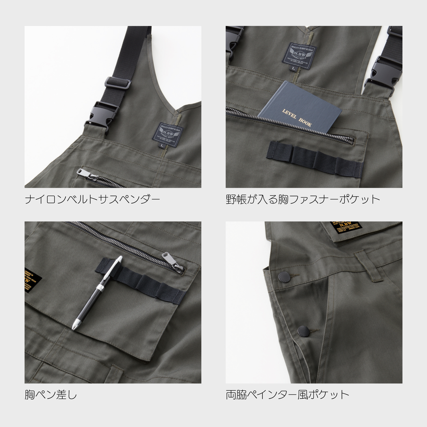 4302-24　サロペット