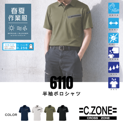 6110　冷感 半袖ポロシャツ