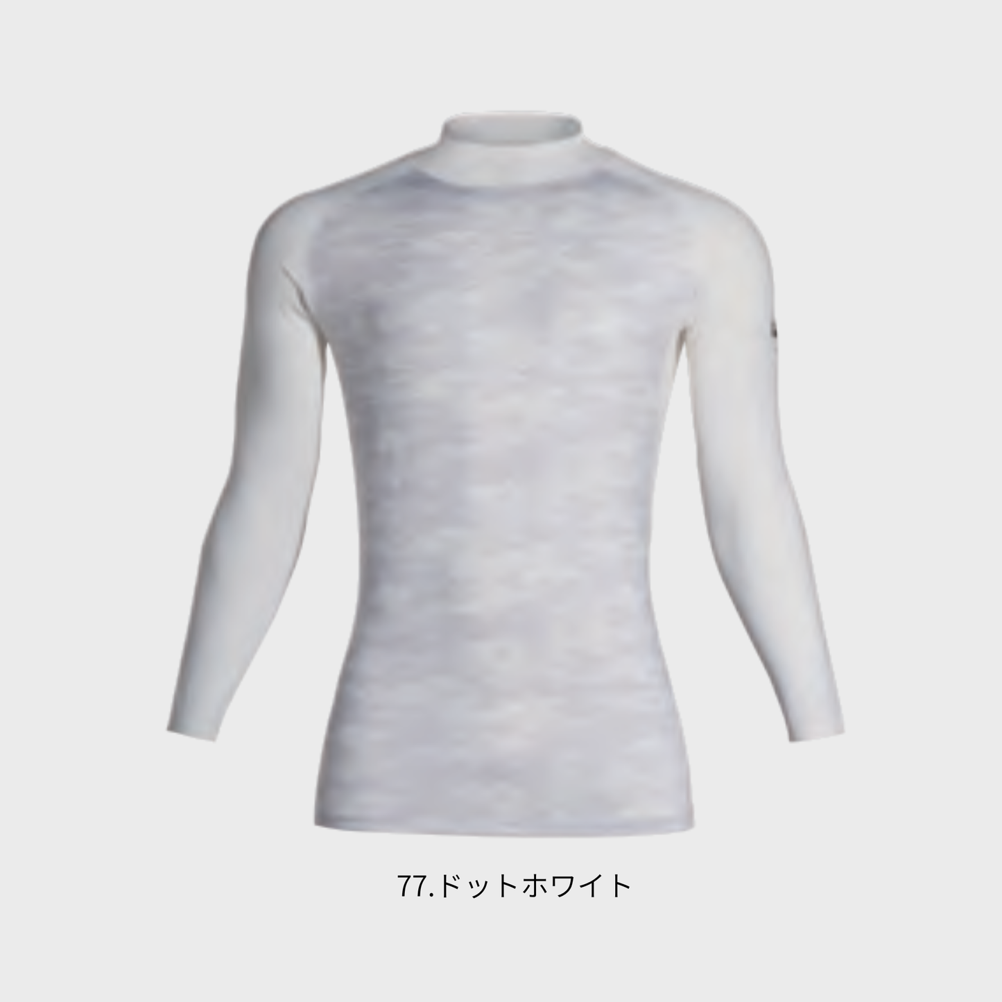 0351　アイシールドモックネックロングスリーブ