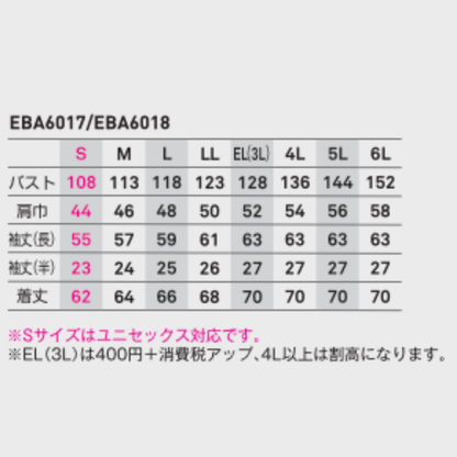 EBA6018_春夏　半袖ジャケット