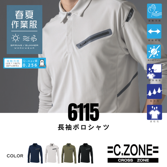6115_春夏　冷感 長袖ポロシャツ
