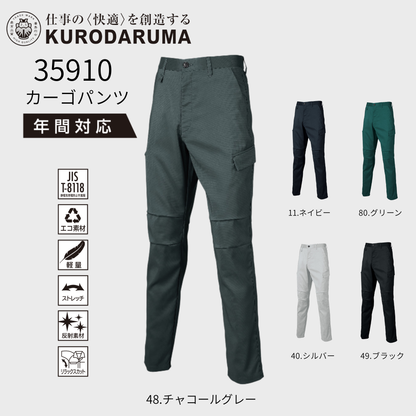 35910　カーゴパンツ