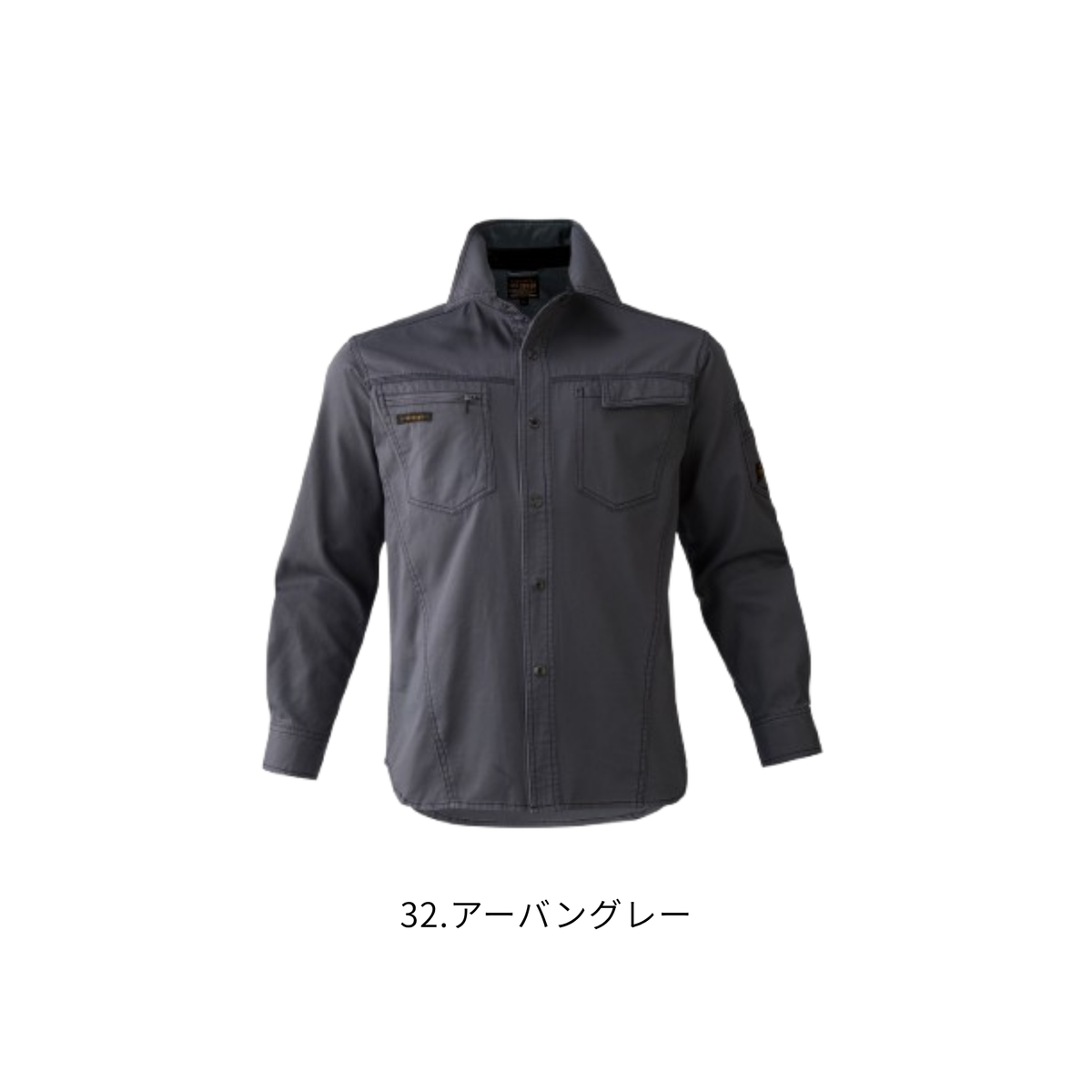アタックベース 0116 長袖シャツ 32アーバングレー 綿100％ 秋冬作業服 ワークシャツ