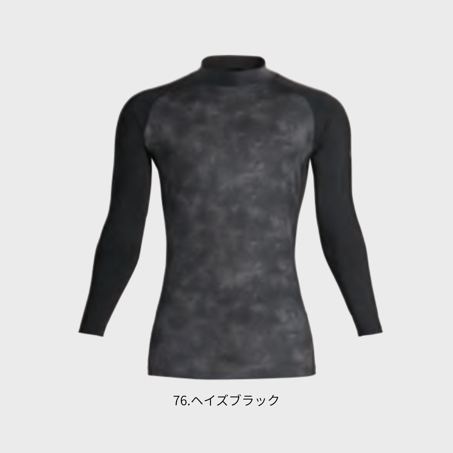 0351　アイシールドモックネックロングスリーブ
