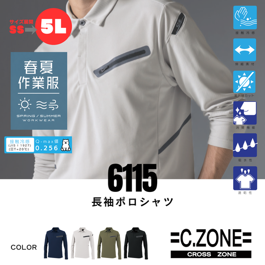 6115_春夏　冷感 長袖ポロシャツ