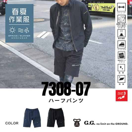 7308-07　ハーフパンツ（ノータック）