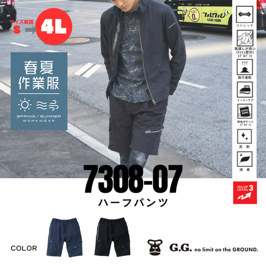 7308-07　ハーフパンツ（ノータック）