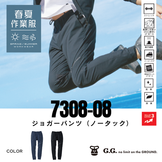 7308-08_春夏　ジョガーパンツ（ノータック）