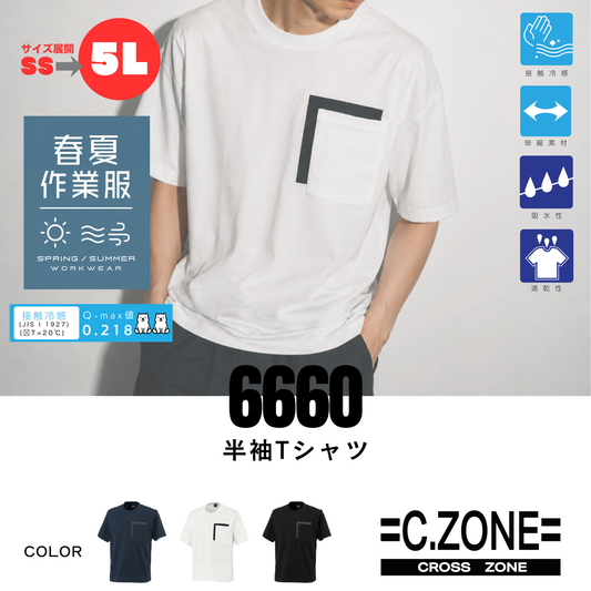 6660　半袖Tシャツ