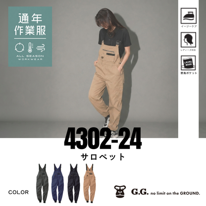 4302-24　サロペット