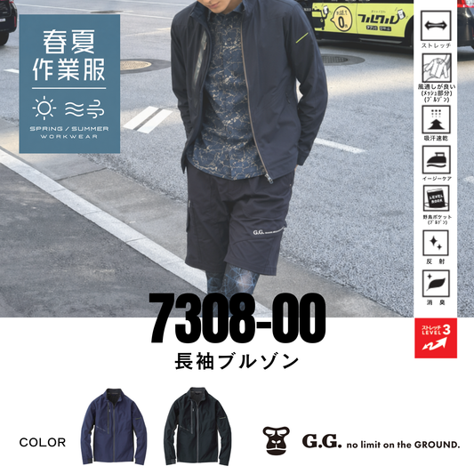 7308-00_春夏　長袖ブルゾン