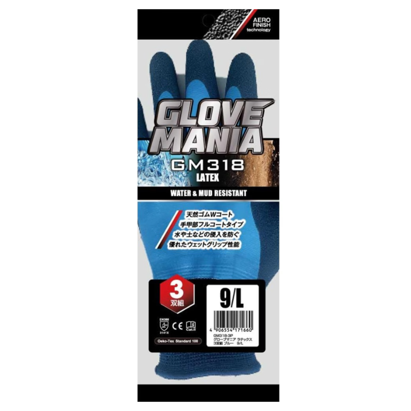 【即日発送商品】GM318-3P　グローブマニア　ラテックス3双組