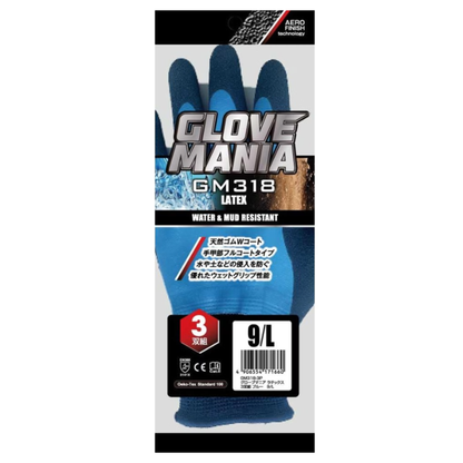 【即日発送商品】GM318-3P　グローブマニア　ラテックス3双組